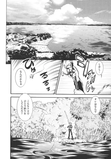 [Umedama Nabu] New Comix Fhentai - Page 87