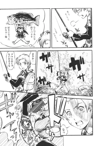 [Umedama Nabu] New Comix Fhentai - Page 88