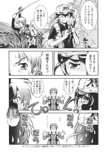 [Umedama Nabu] New Comix Fhentai - Page 90