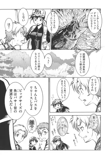 [Umedama Nabu] New Comix Fhentai - Page 92