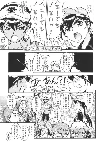 [Umedama Nabu] New Comix Fhentai - Page 94