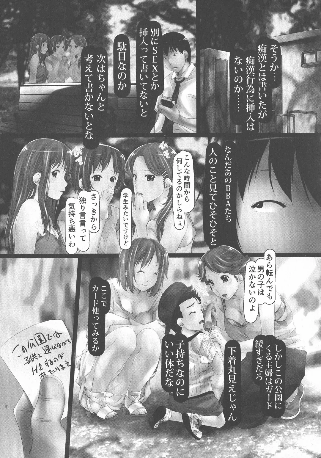 [Shizuki Shuya] Jochiku no Utage Fhentai - Page 125