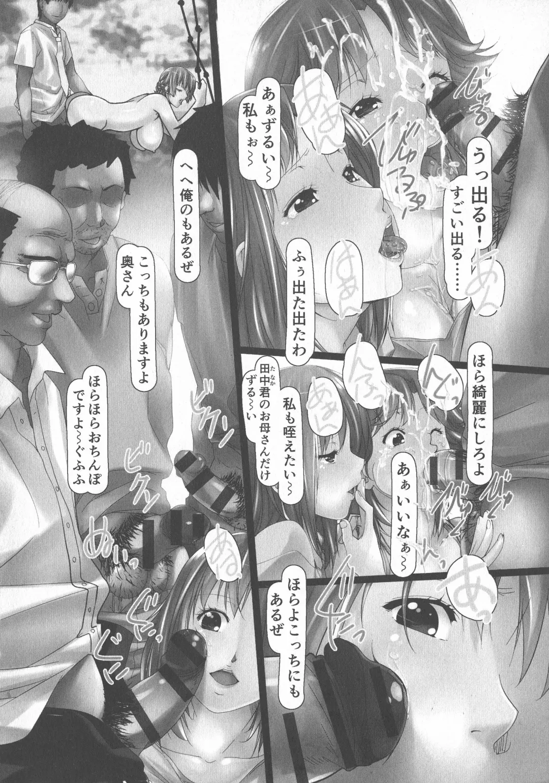 [Shizuki Shuya] Jochiku no Utage Fhentai - Page 132