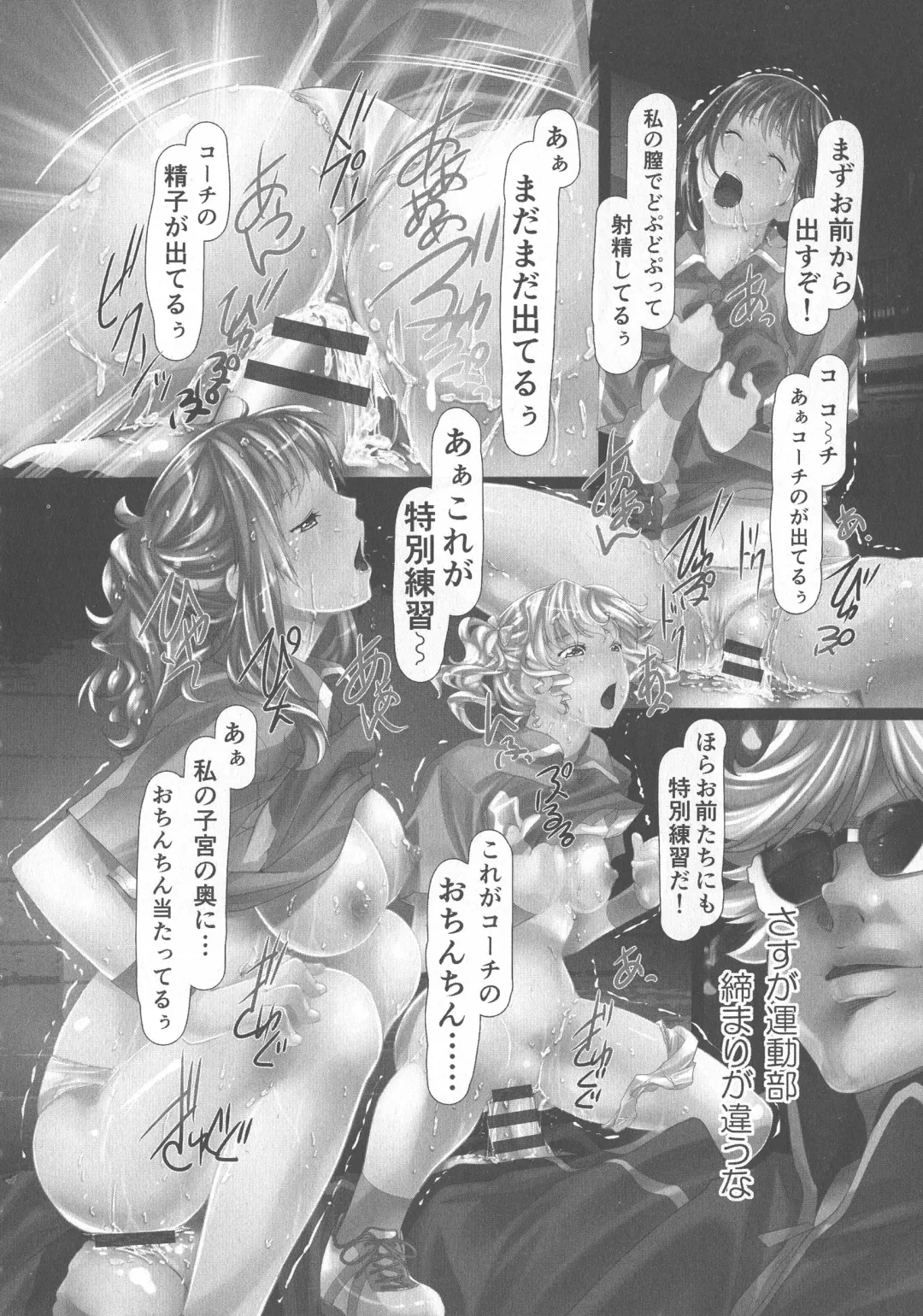 [Shizuki Shuya] Jochiku no Utage Fhentai - Page 154