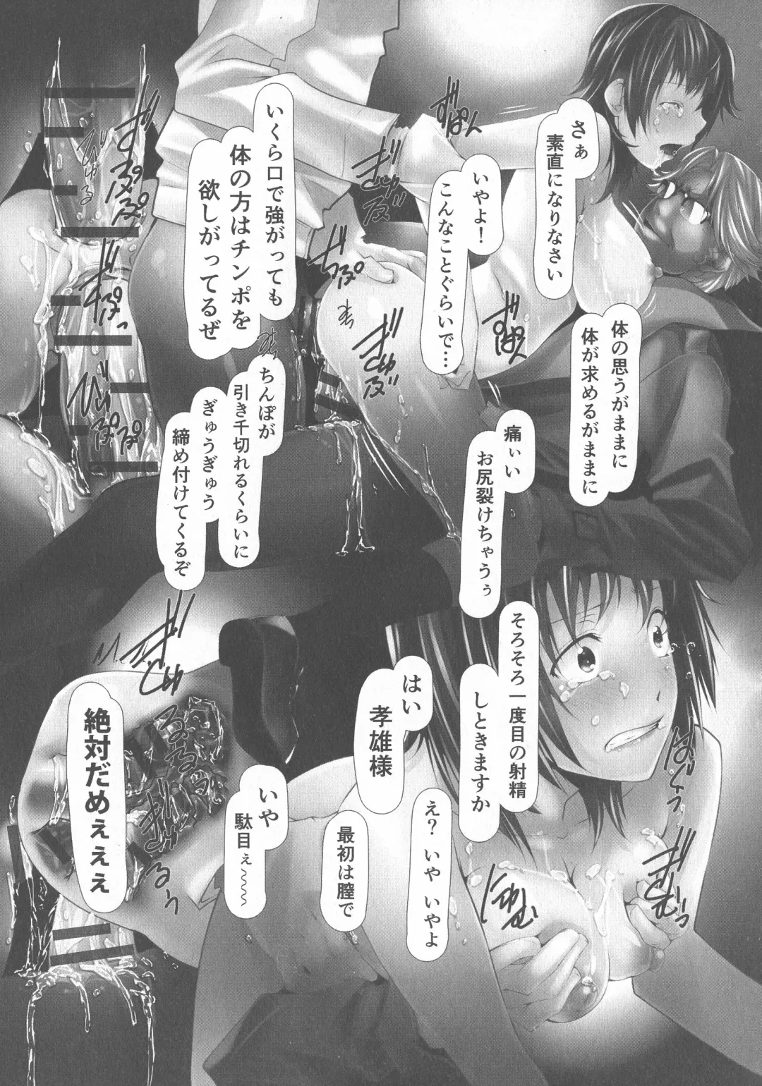 [Shizuki Shuya] Jochiku no Utage Fhentai - Page 17