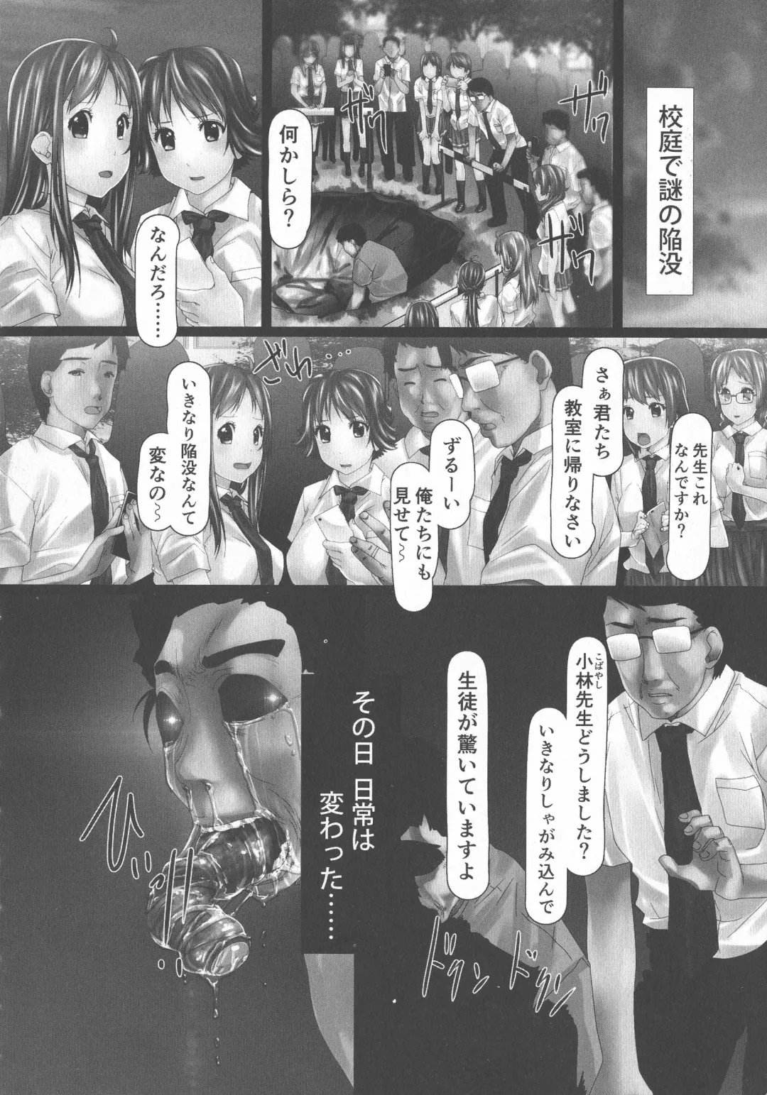 [Shizuki Shuya] Jochiku no Utage Fhentai - Page 172