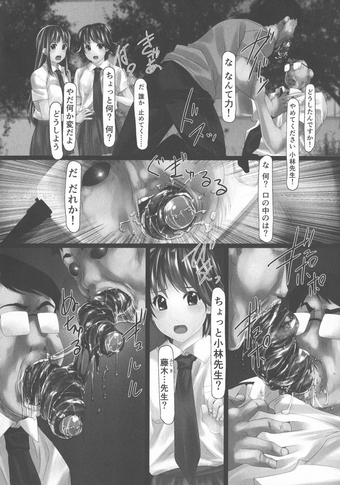 [Shizuki Shuya] Jochiku no Utage Fhentai - Page 174