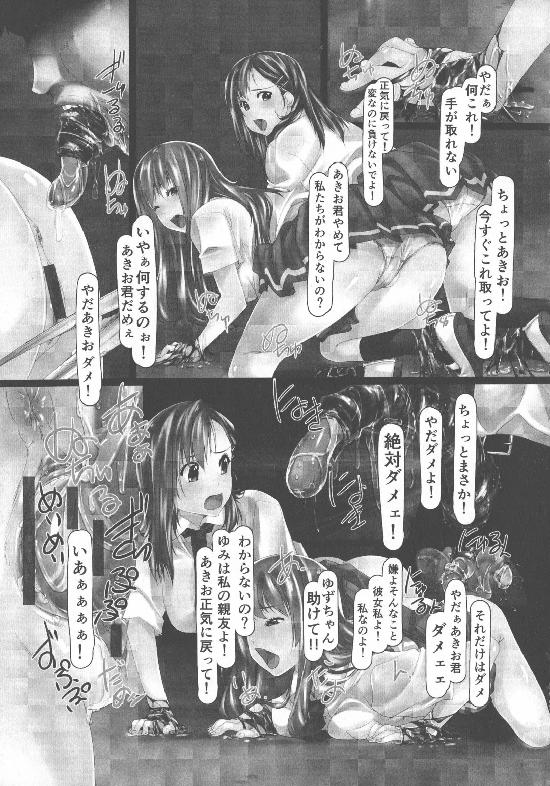 [Shizuki Shuya] Jochiku no Utage Fhentai - Page 179