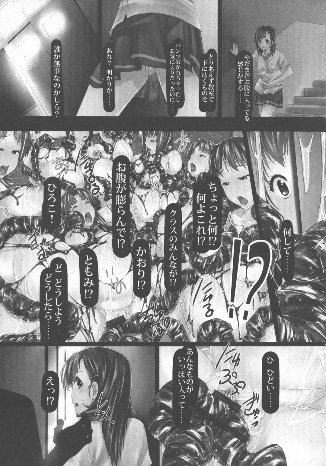 [Shizuki Shuya] Jochiku no Utage Fhentai - Page 185