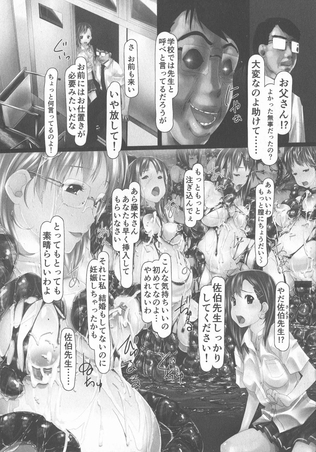 [Shizuki Shuya] Jochiku no Utage Fhentai - Page 186