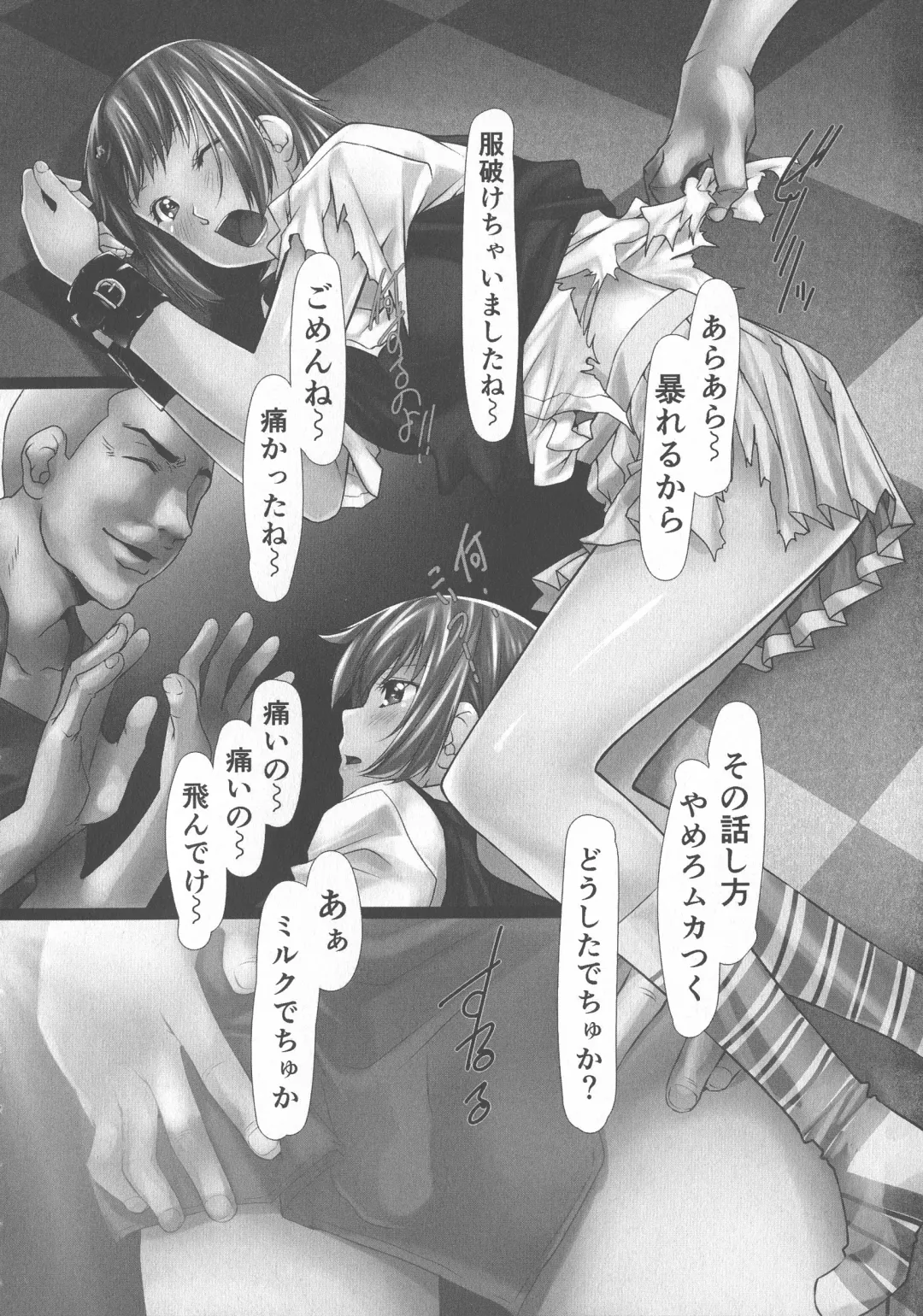 [Shizuki Shuya] Jochiku no Utage Fhentai - Page 38