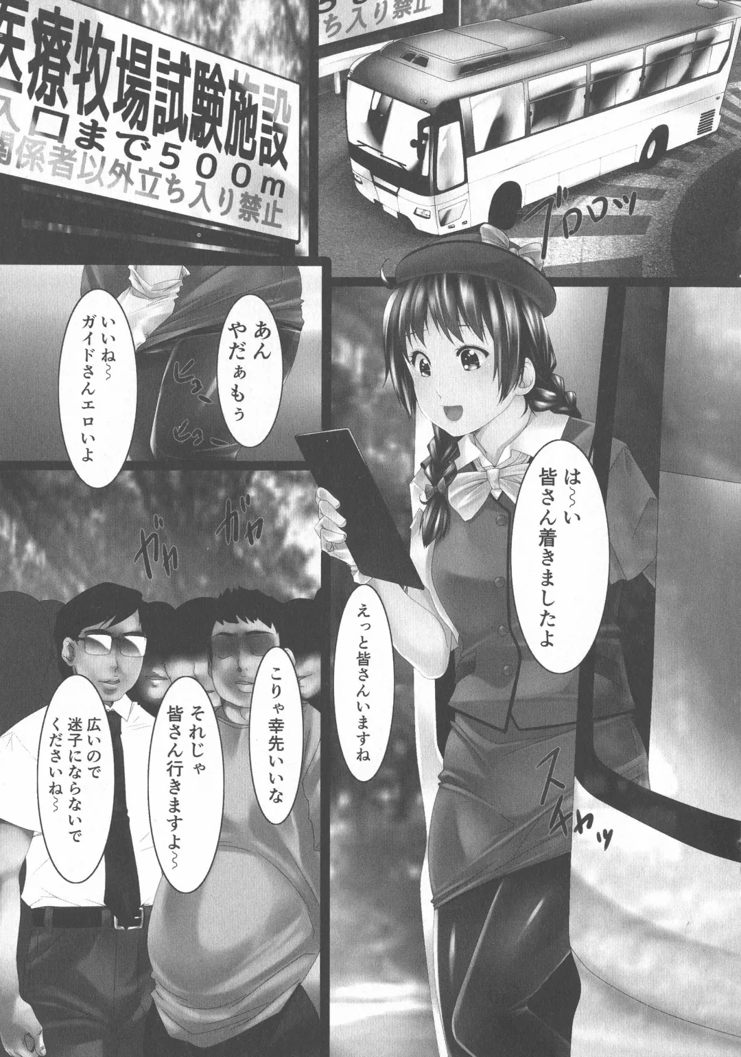 [Shizuki Shuya] Jochiku no Utage Fhentai - Page 57