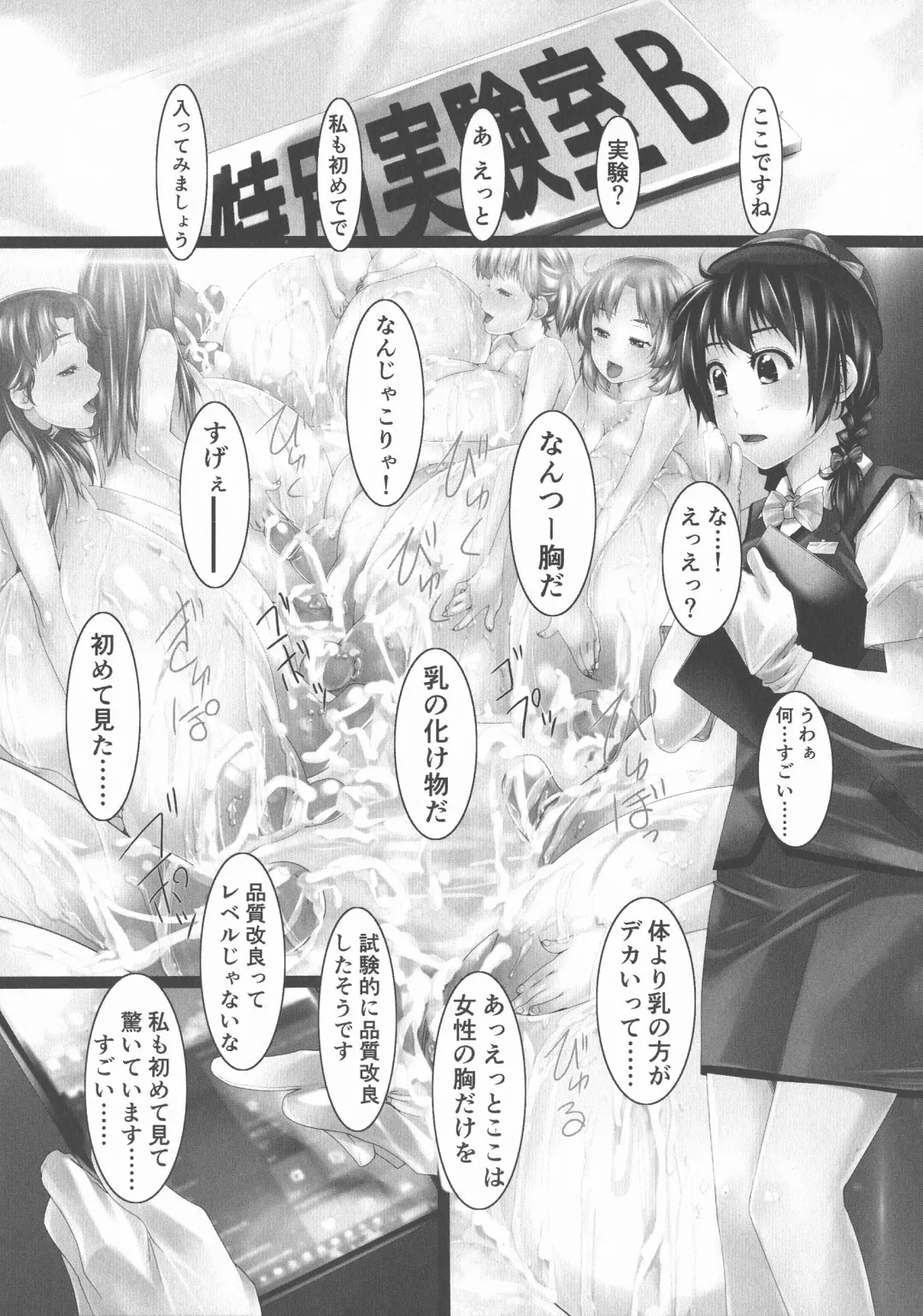 [Shizuki Shuya] Jochiku no Utage Fhentai - Page 77