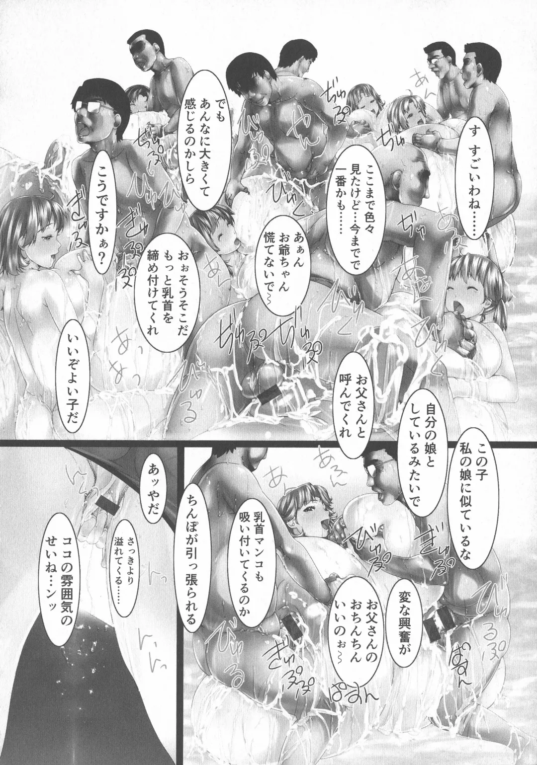 [Shizuki Shuya] Jochiku no Utage Fhentai - Page 80