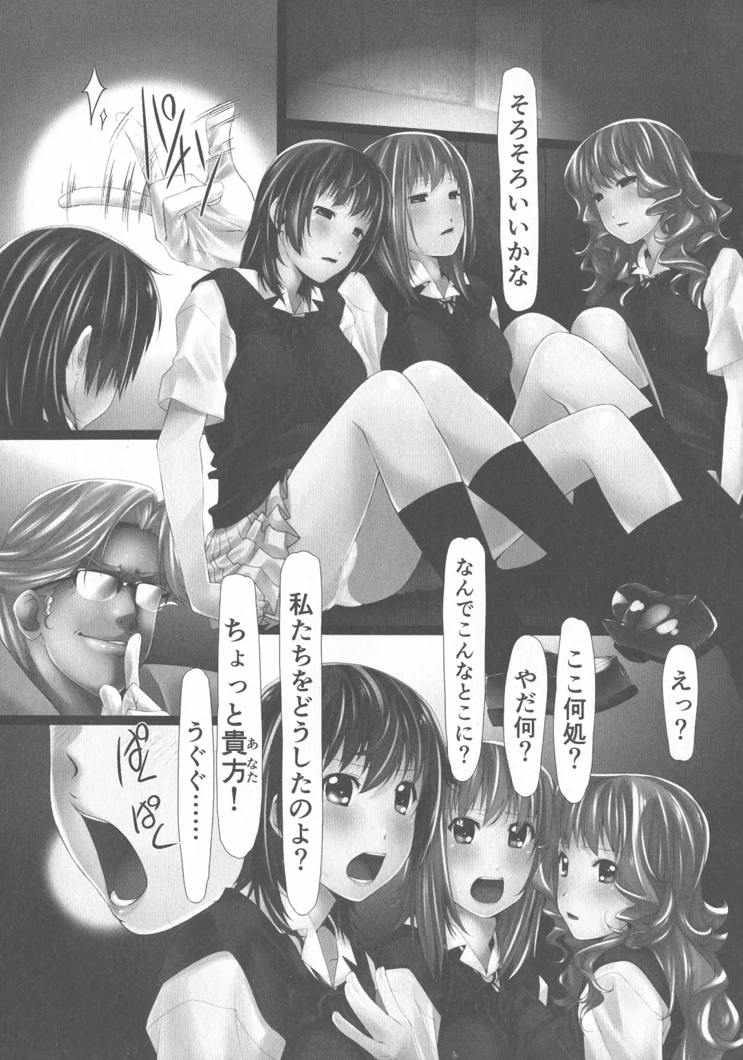 [Shizuki Shuya] Jochiku no Utage Fhentai - Page 9