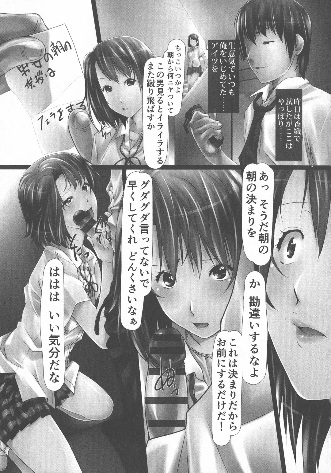 [Shizuki Shuya] Jochiku no Utage Fhentai - Page 99