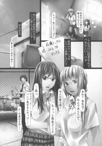 [Shizuki Shuya] Jochiku no Utage Fhentai - Page 109