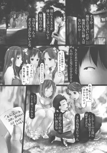 [Shizuki Shuya] Jochiku no Utage Fhentai - Page 125