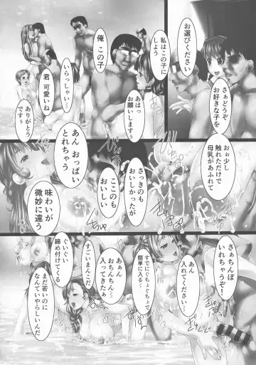 [Shizuki Shuya] Jochiku no Utage Fhentai - Page 72