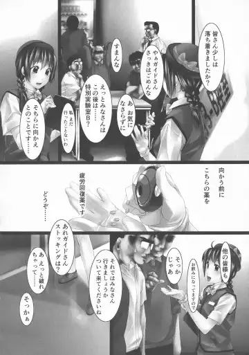 [Shizuki Shuya] Jochiku no Utage Fhentai - Page 76