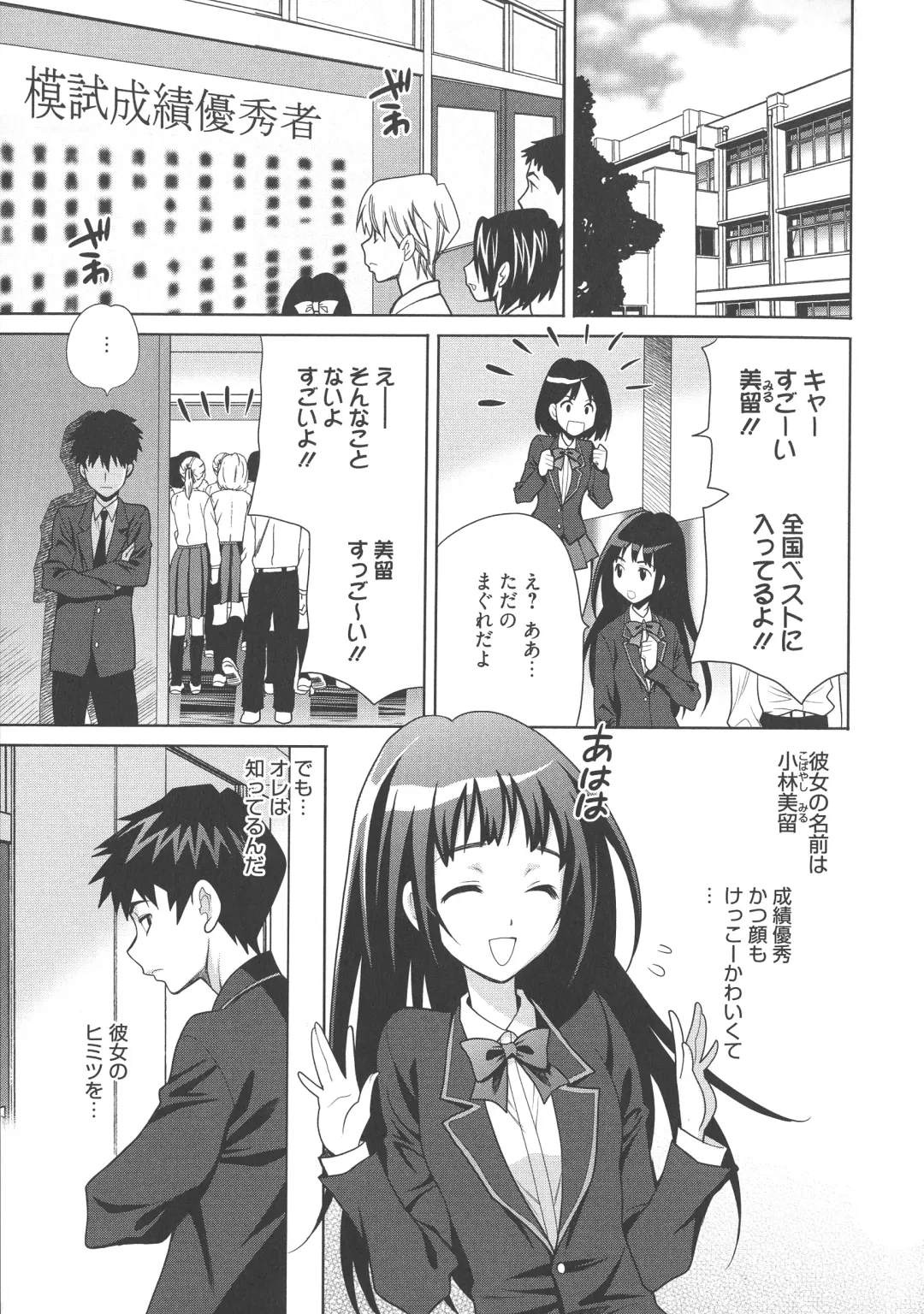 [Yukiyanagi] Namahame High School Fhentai - Page 104