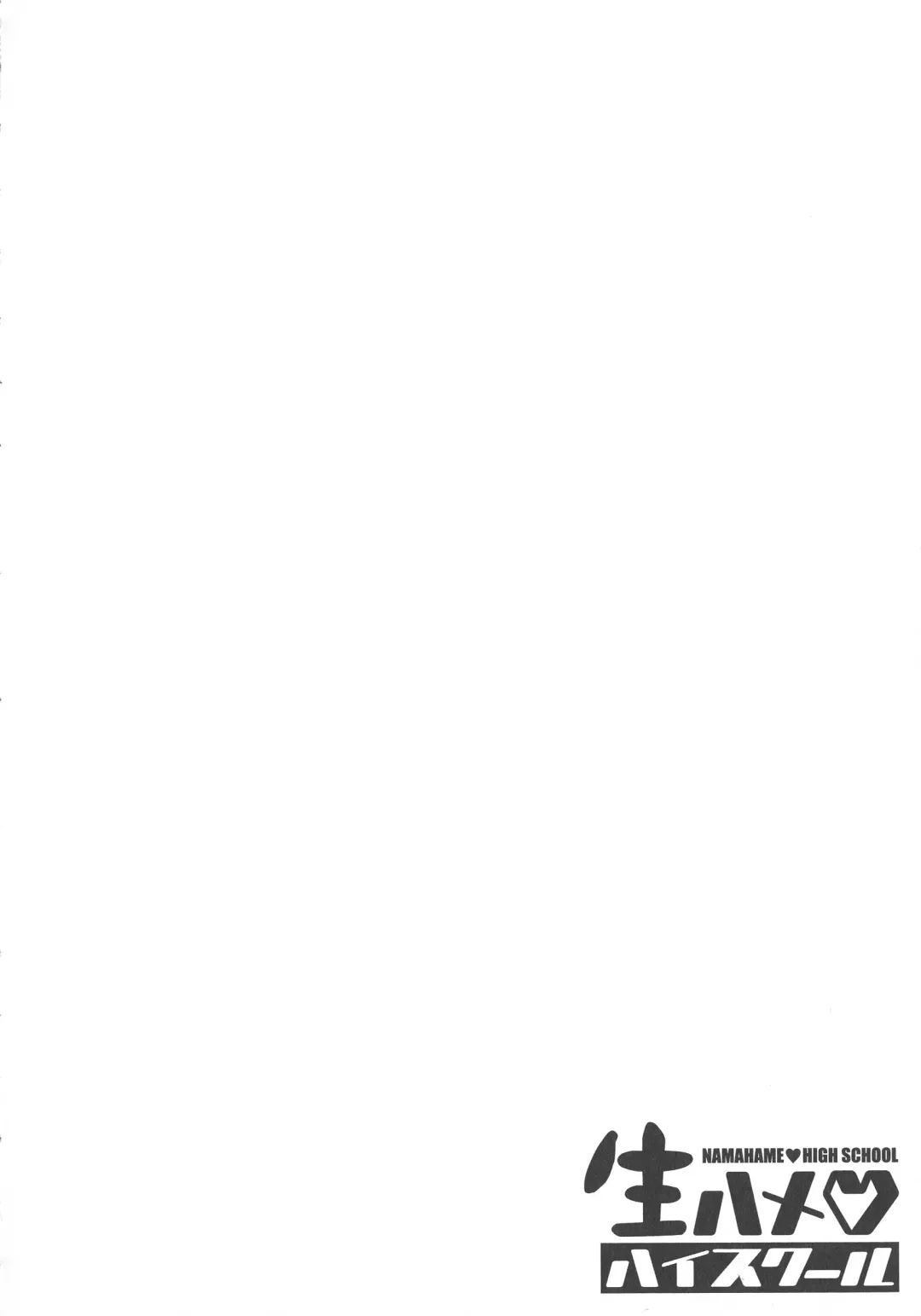 [Yukiyanagi] Namahame High School Fhentai - Page 125