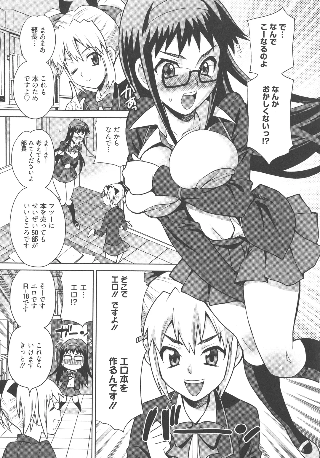 [Yukiyanagi] Namahame High School Fhentai - Page 130