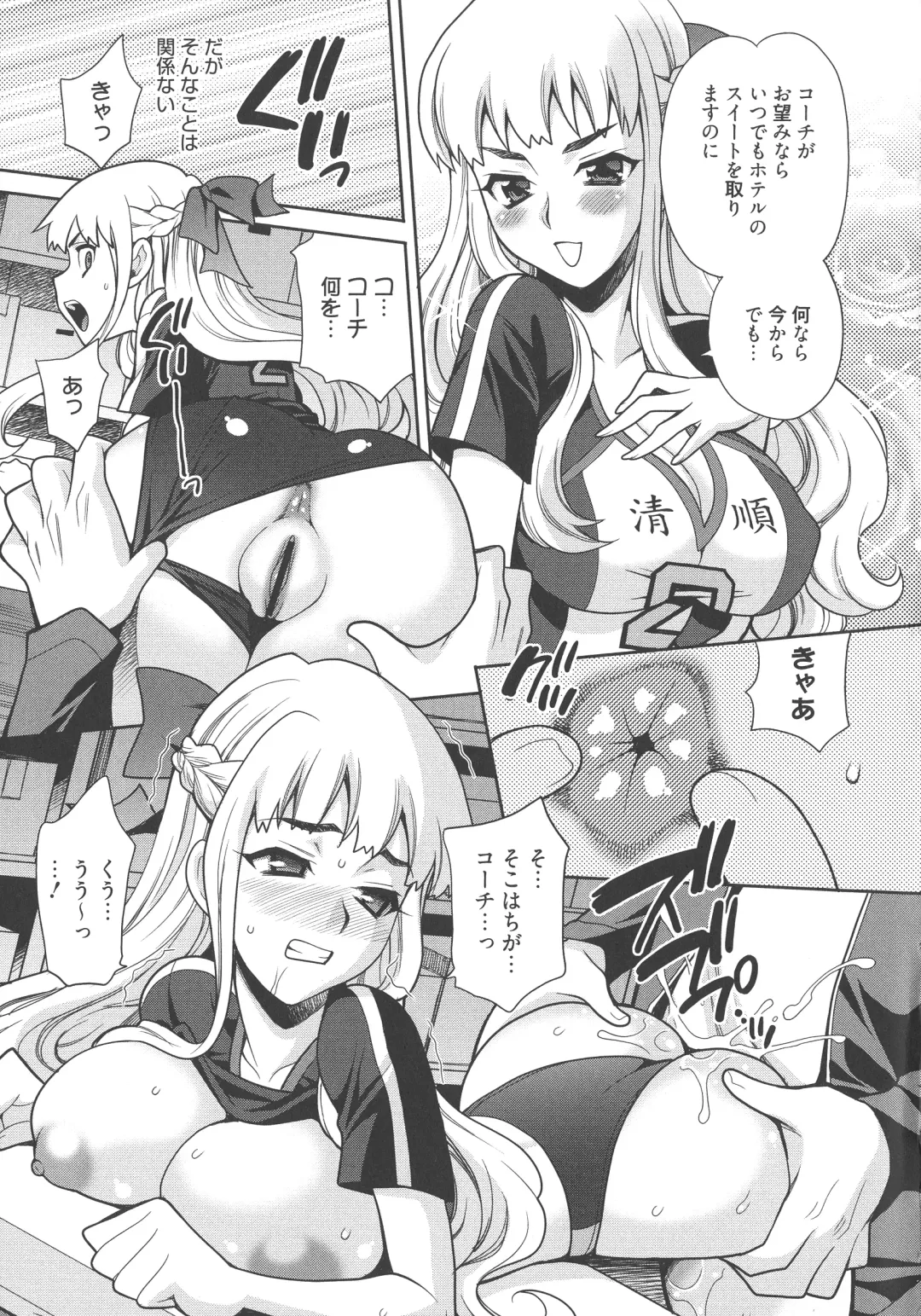 [Yukiyanagi] Namahame High School Fhentai - Page 156