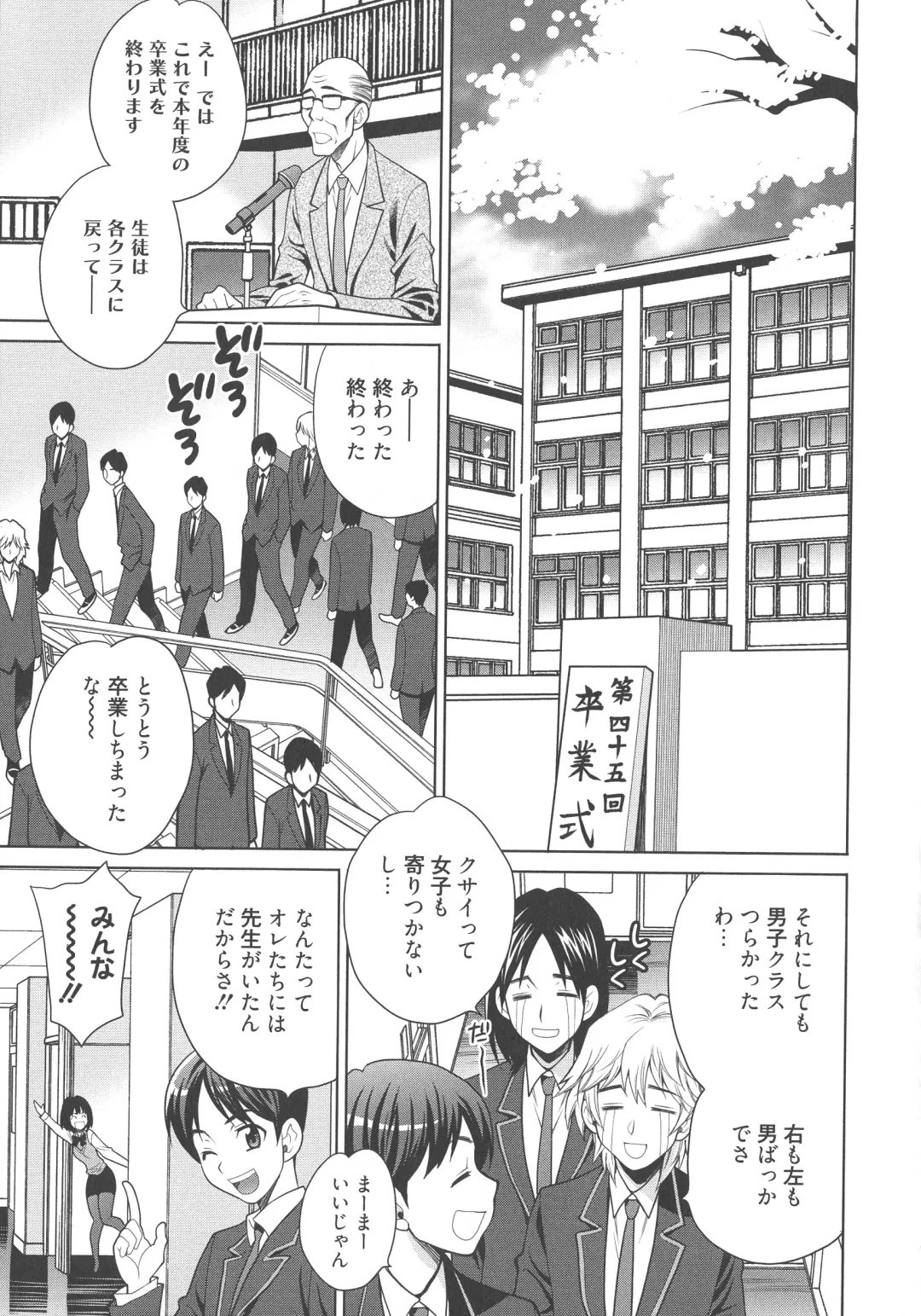 [Yukiyanagi] Namahame High School Fhentai - Page 166