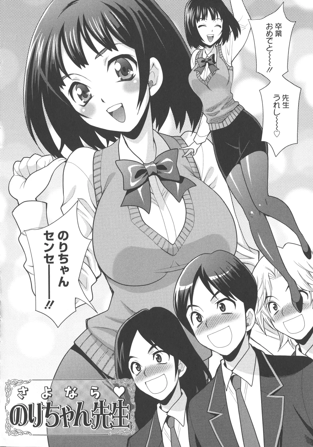 [Yukiyanagi] Namahame High School Fhentai - Page 167