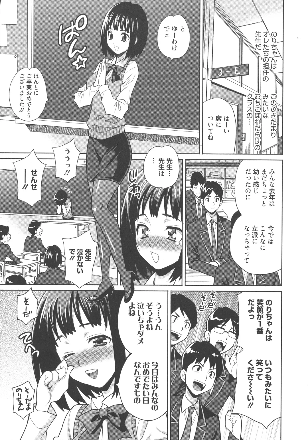 [Yukiyanagi] Namahame High School Fhentai - Page 168