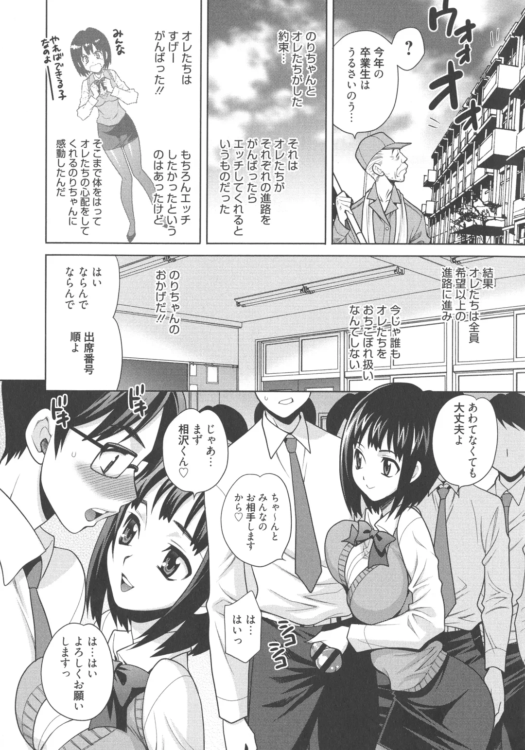 [Yukiyanagi] Namahame High School Fhentai - Page 170
