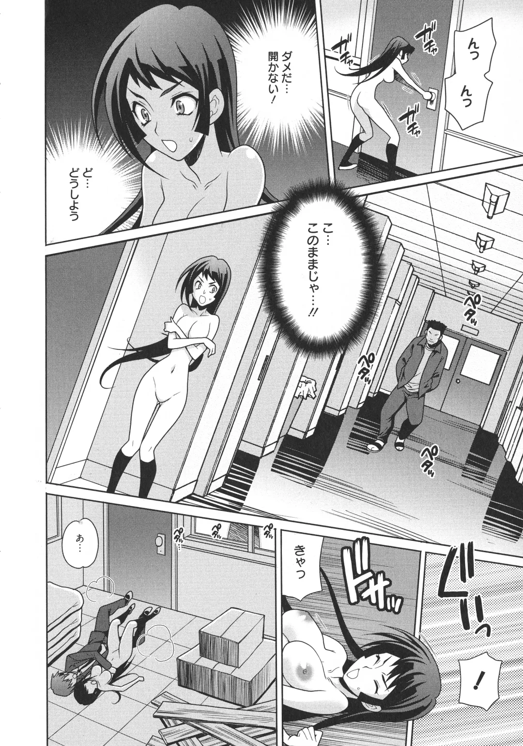 [Yukiyanagi] Namahame High School Fhentai - Page 18