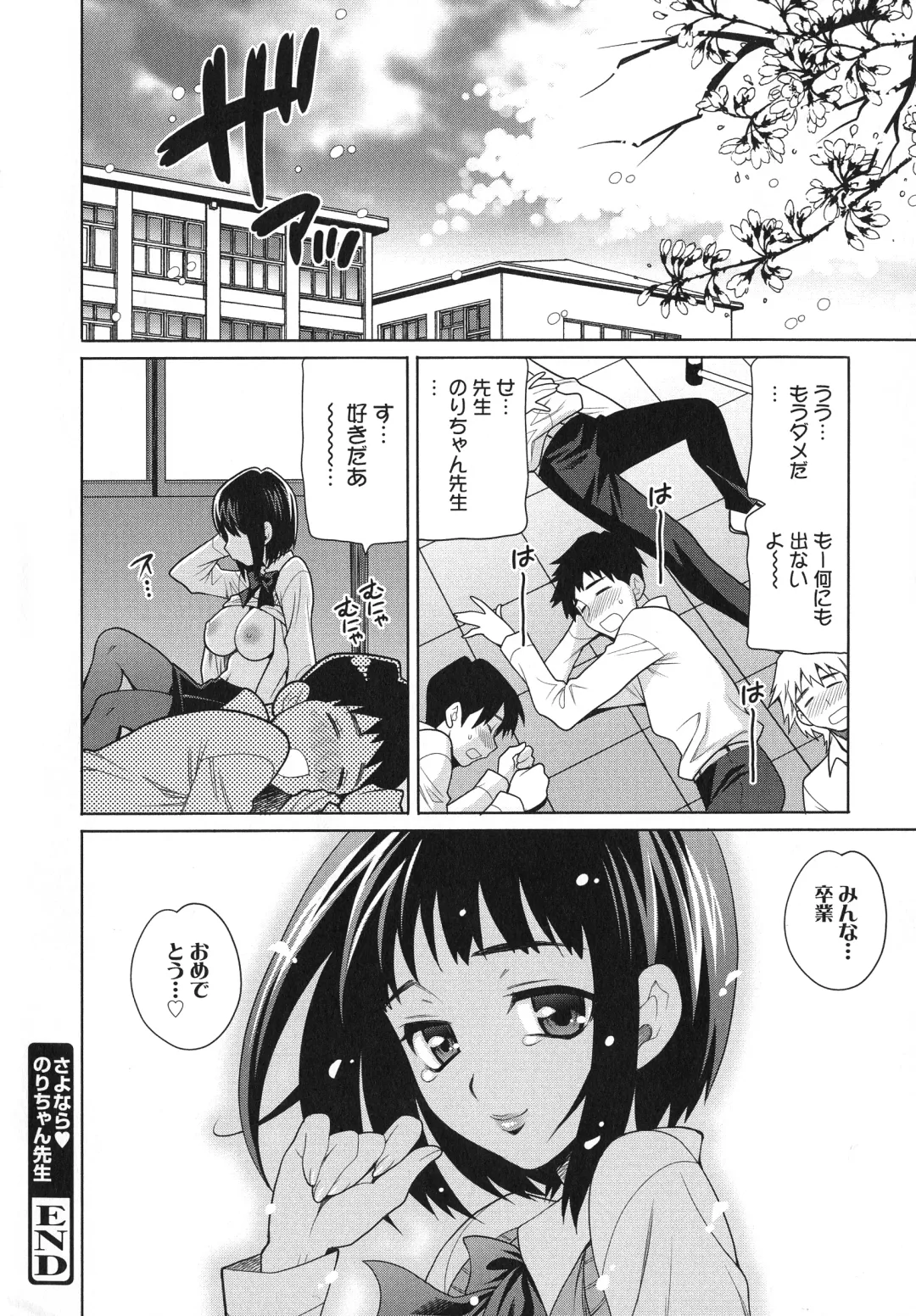 [Yukiyanagi] Namahame High School Fhentai - Page 184