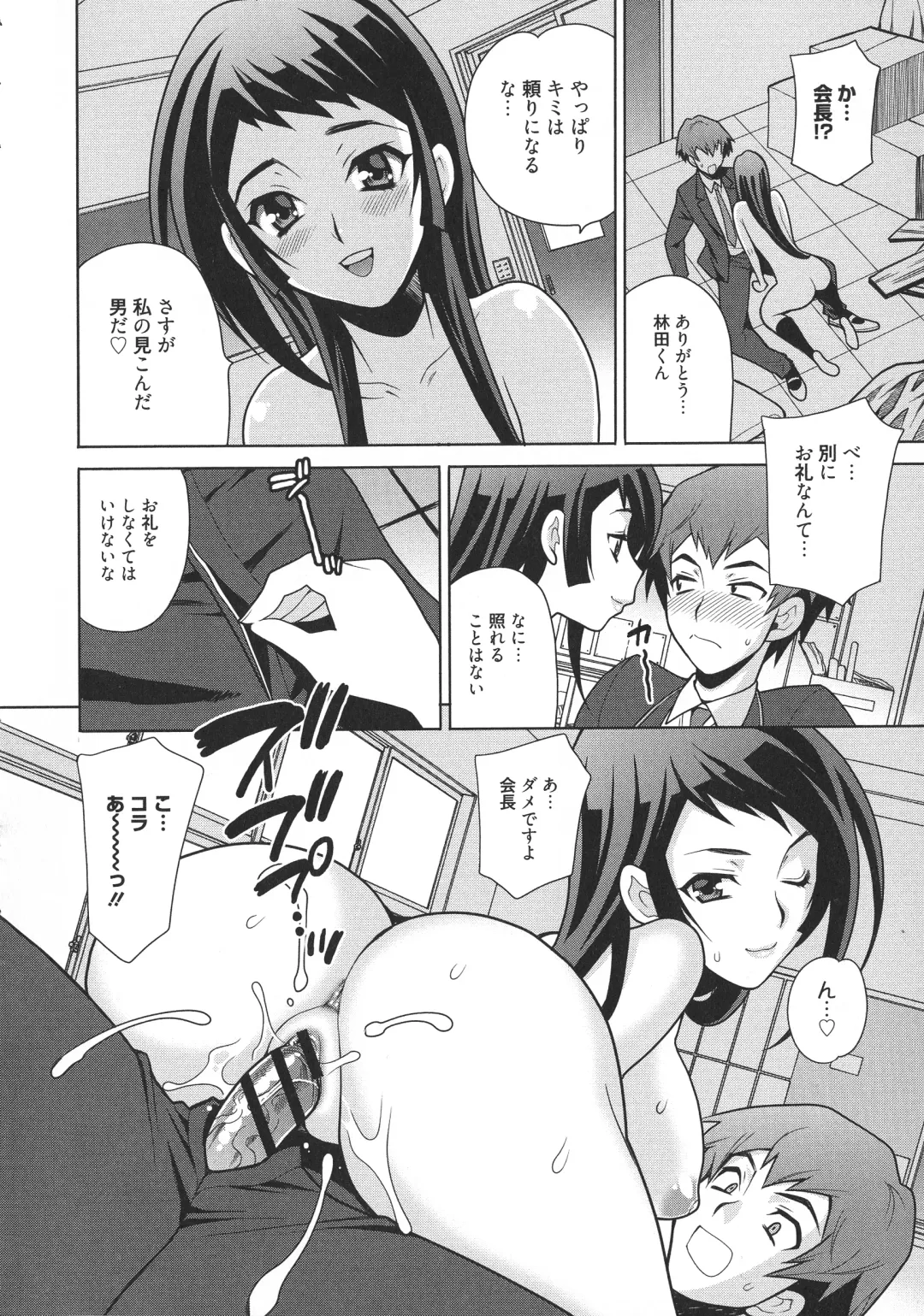 [Yukiyanagi] Namahame High School Fhentai - Page 20