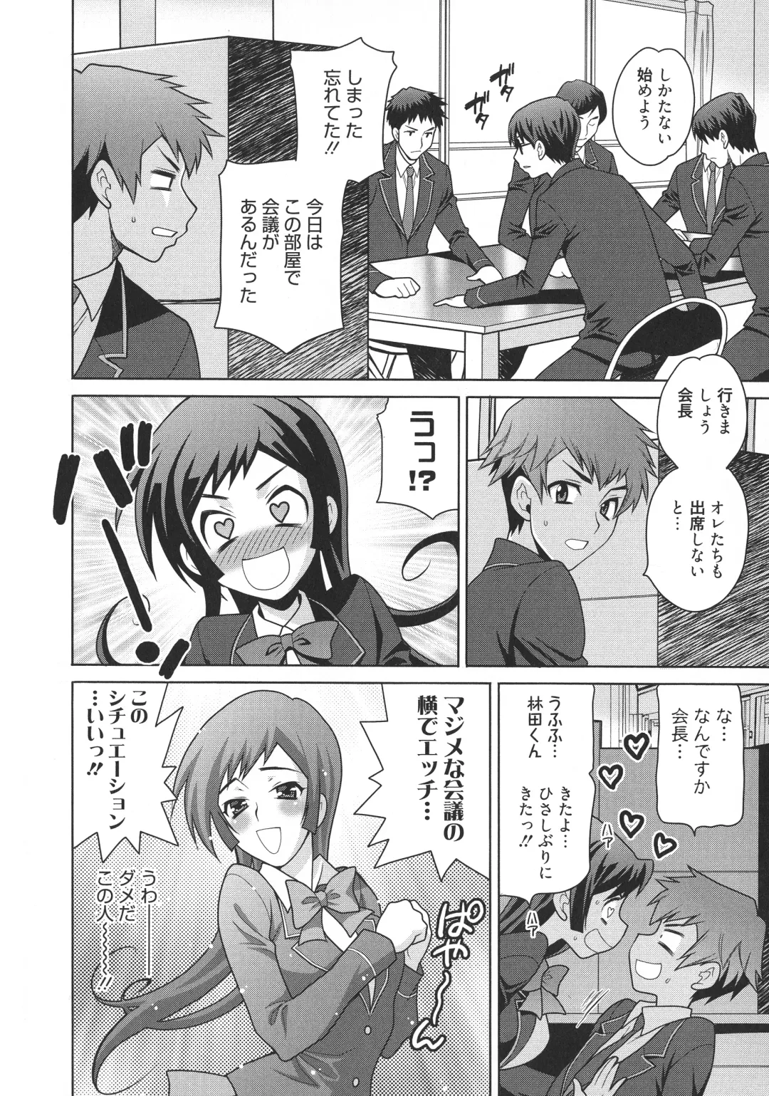 [Yukiyanagi] Namahame High School Fhentai - Page 32