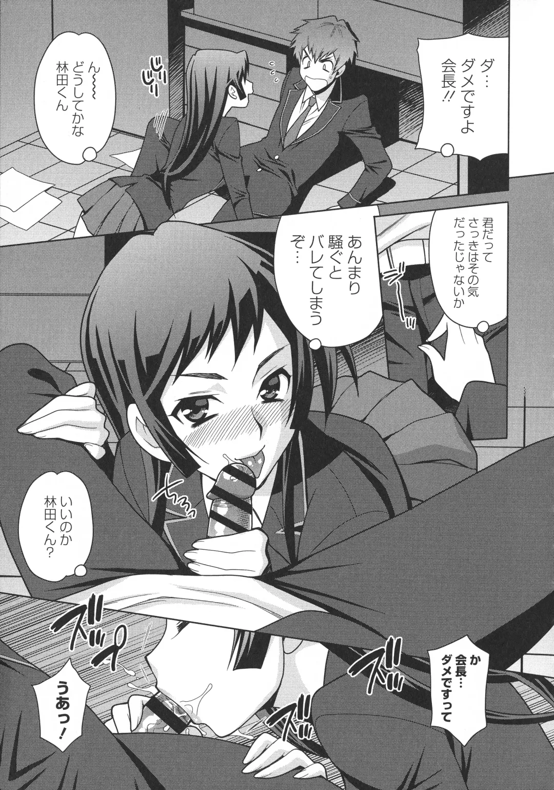 [Yukiyanagi] Namahame High School Fhentai - Page 33