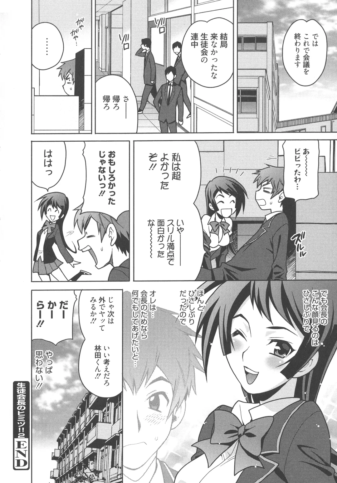 [Yukiyanagi] Namahame High School Fhentai - Page 43