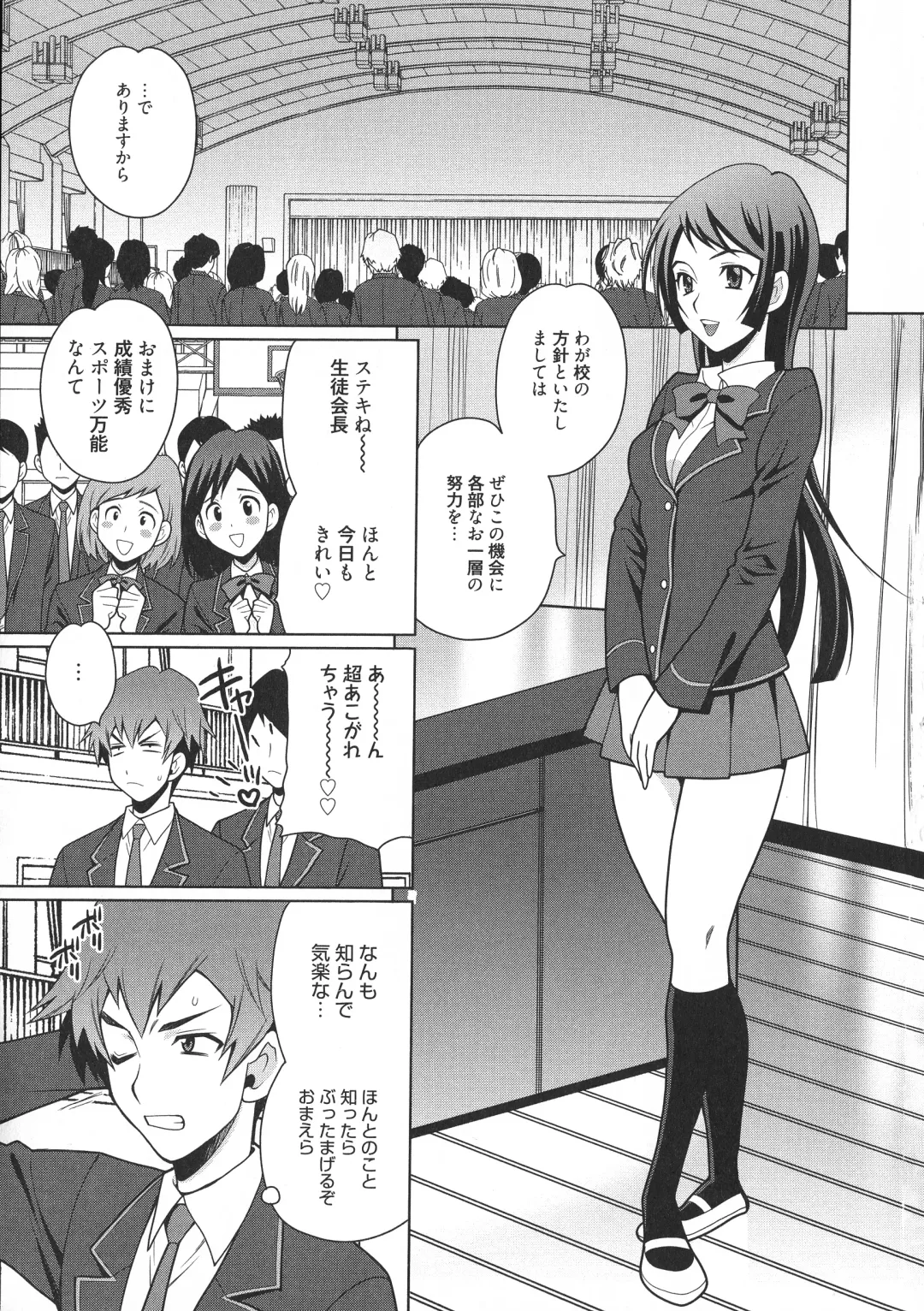 [Yukiyanagi] Namahame High School Fhentai - Page 5