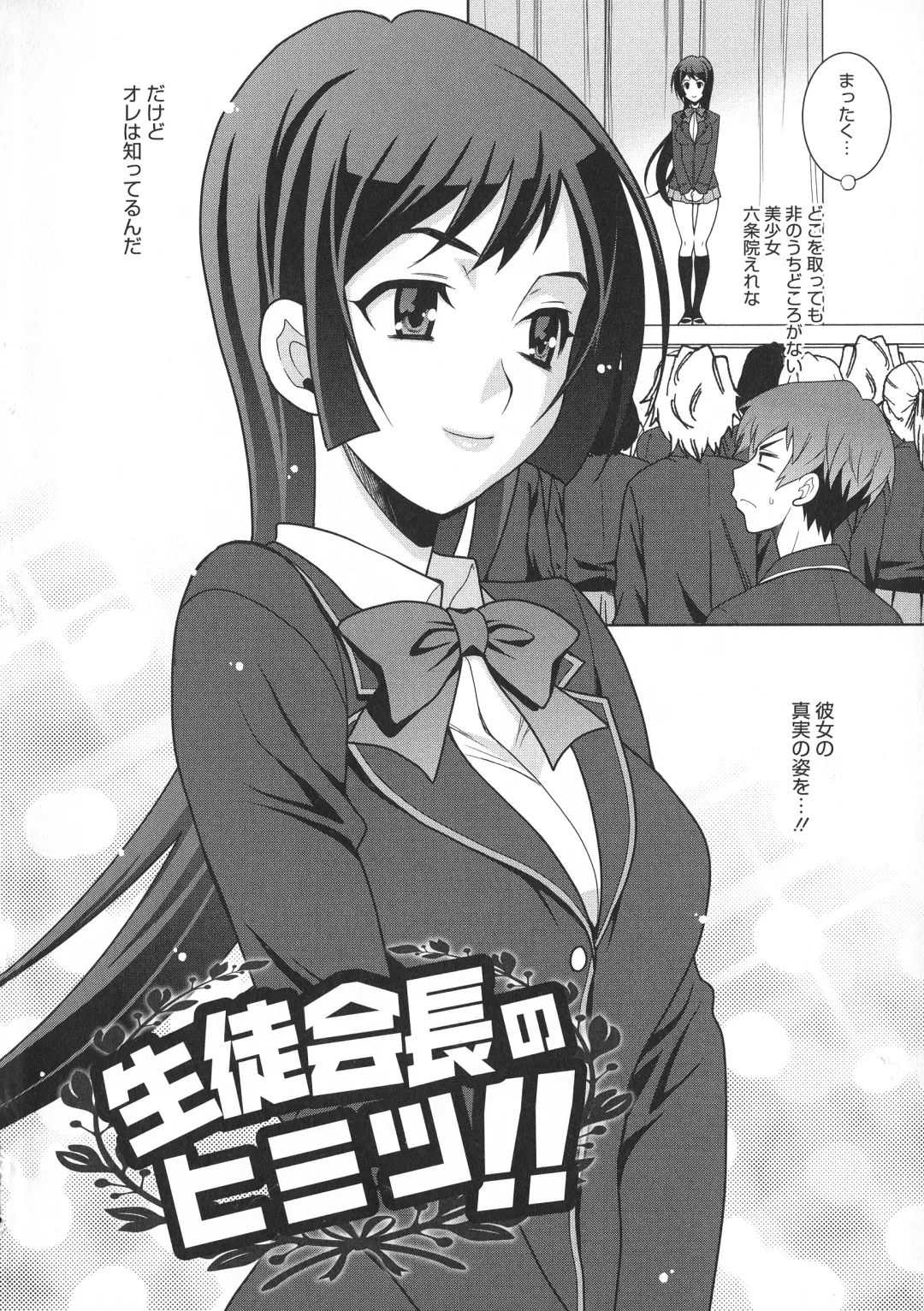 [Yukiyanagi] Namahame High School Fhentai - Page 6