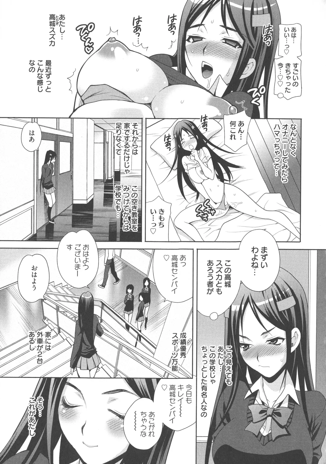 [Yukiyanagi] Namahame High School Fhentai - Page 68