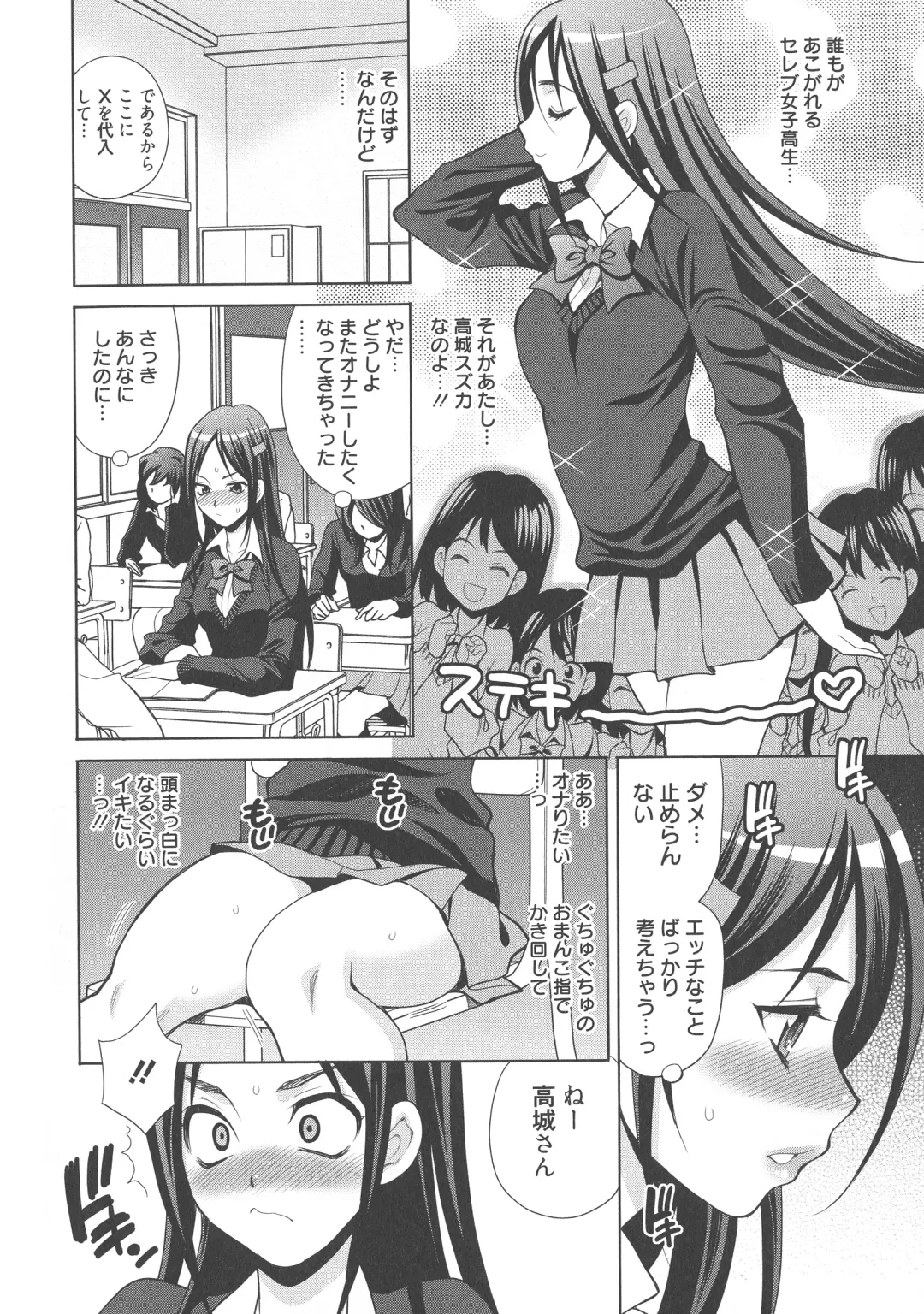 [Yukiyanagi] Namahame High School Fhentai - Page 69