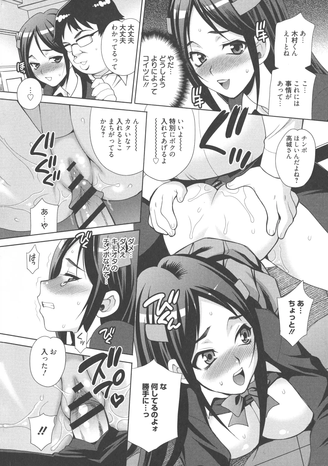 [Yukiyanagi] Namahame High School Fhentai - Page 75