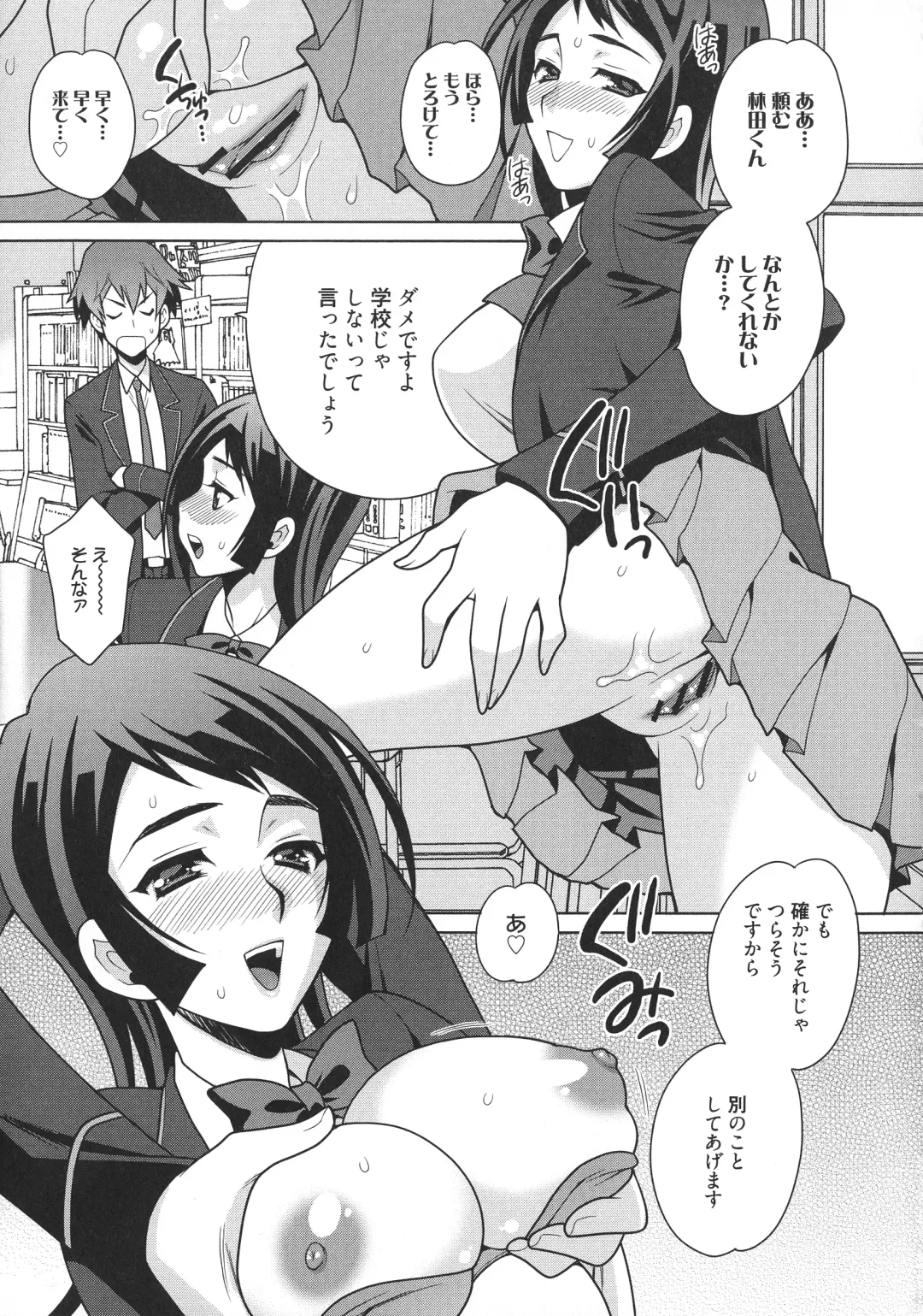 [Yukiyanagi] Namahame High School Fhentai - Page 9