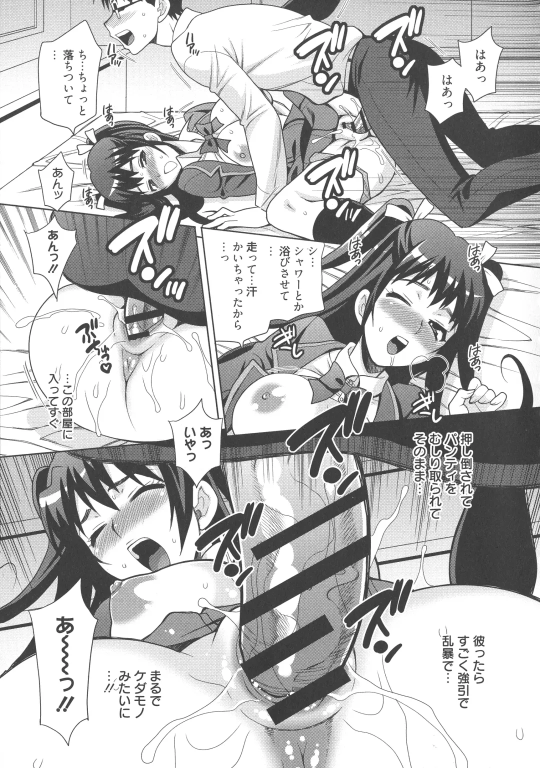 [Yukiyanagi] Namahame High School Fhentai - Page 96