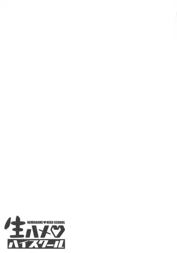 [Yukiyanagi] Namahame High School Fhentai - Page 124