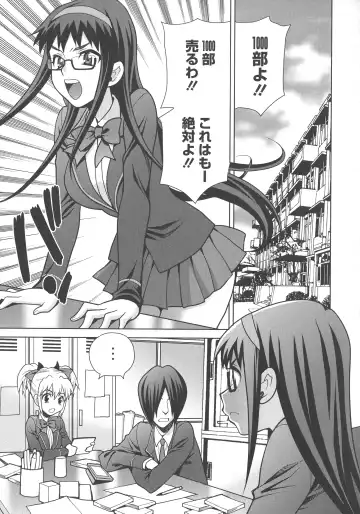 [Yukiyanagi] Namahame High School Fhentai - Page 126