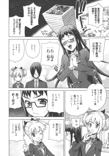 [Yukiyanagi] Namahame High School Fhentai - Page 129