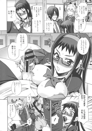 [Yukiyanagi] Namahame High School Fhentai - Page 133