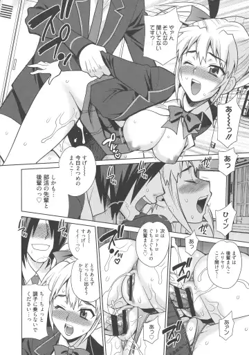 [Yukiyanagi] Namahame High School Fhentai - Page 141